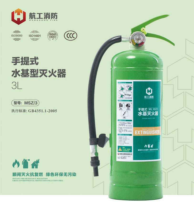 簡易式水基型滅火器批發(fā)價格